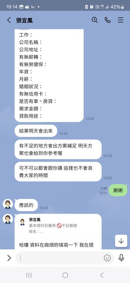 刑事糾紛處理案件圖片