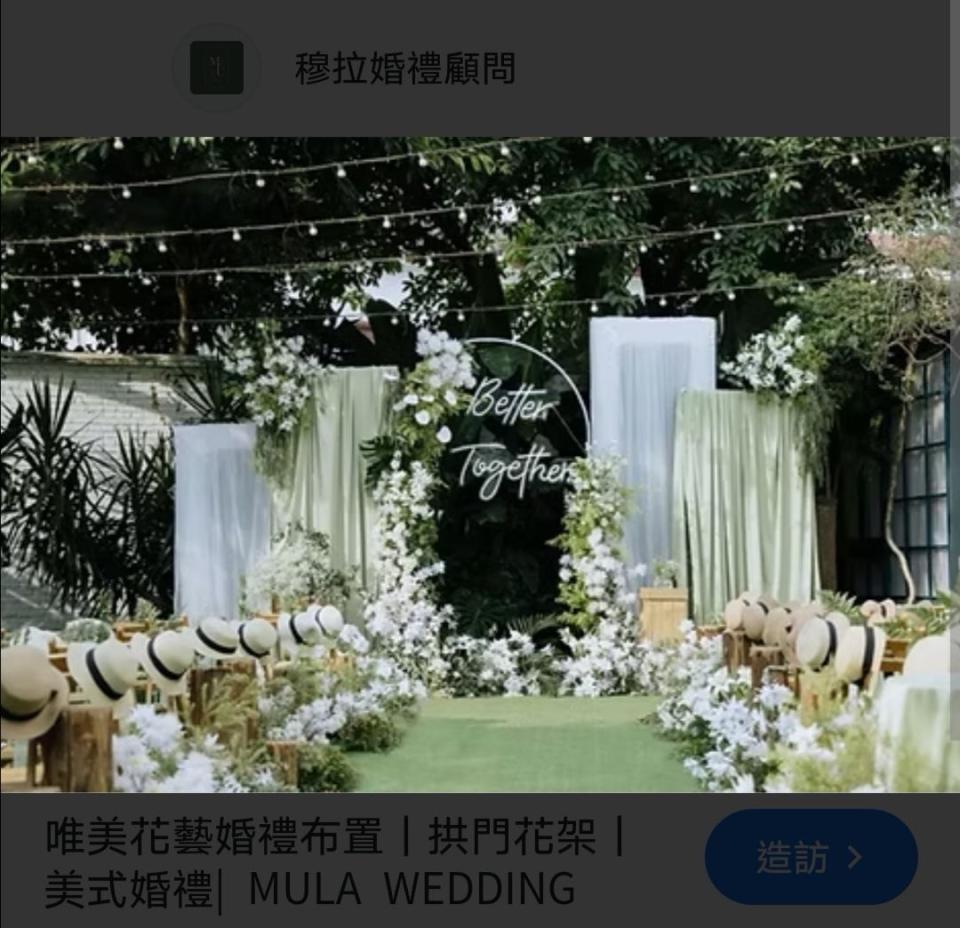 婚禮佈置案件圖片