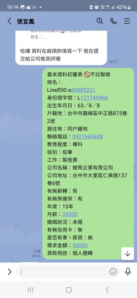 刑事糾紛處理案件圖片