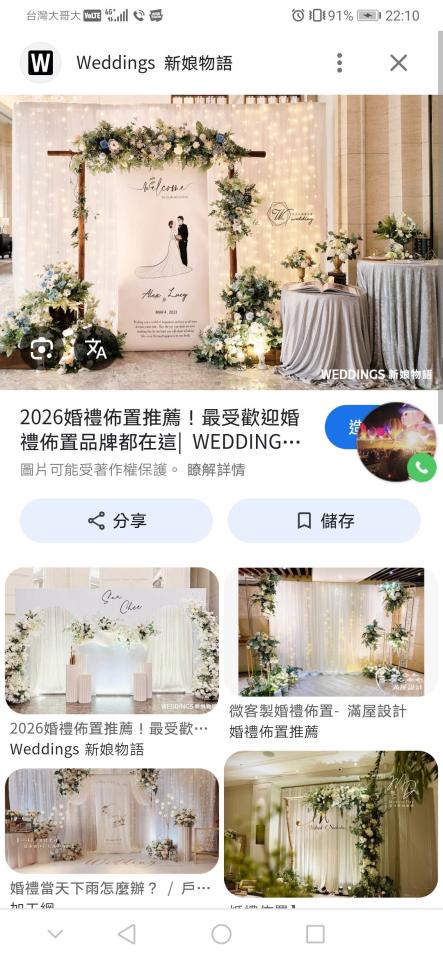 婚禮佈置案件圖片