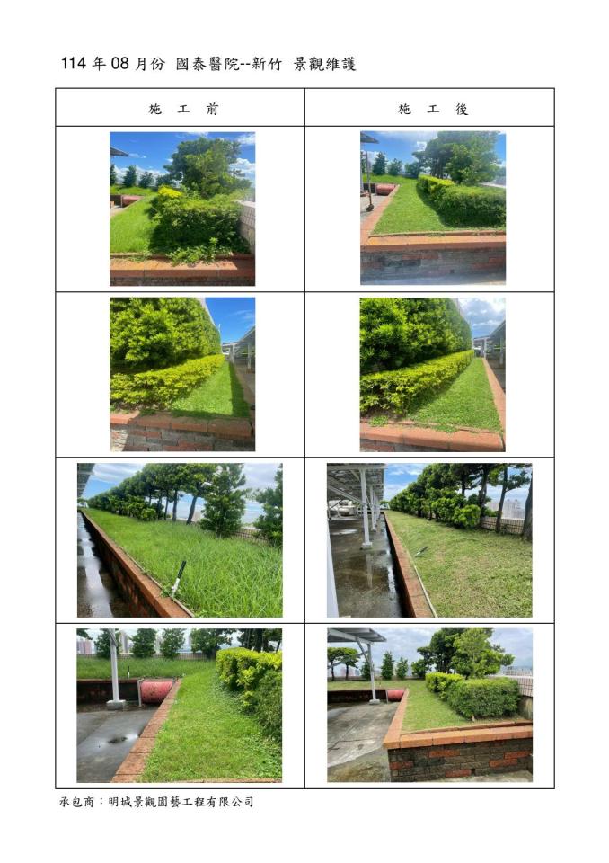 園藝設計案件圖片