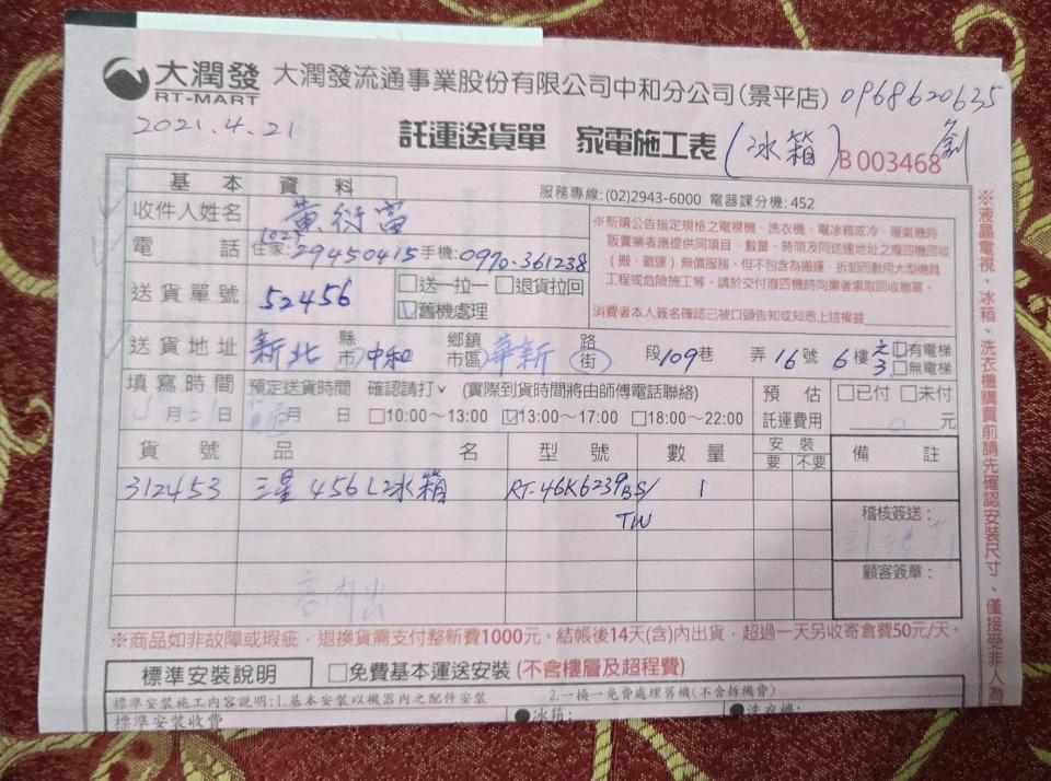 冰箱維修案件圖片