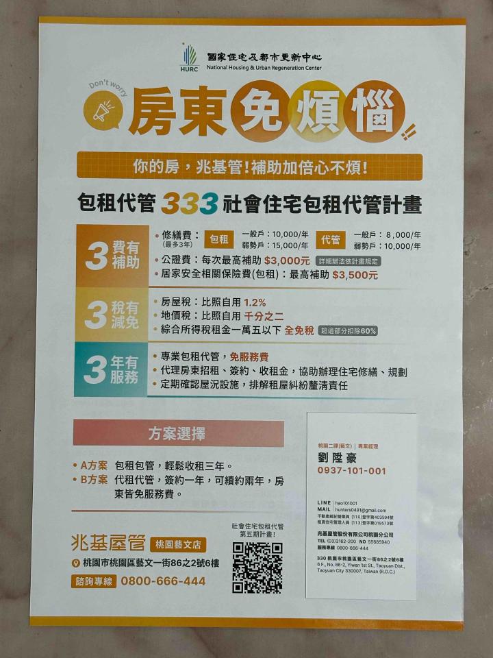 DM設計案件圖片