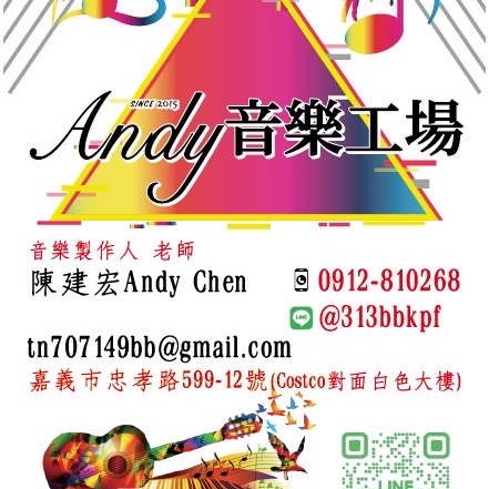 太平錄音室推薦Andy音樂影像多媒體工場