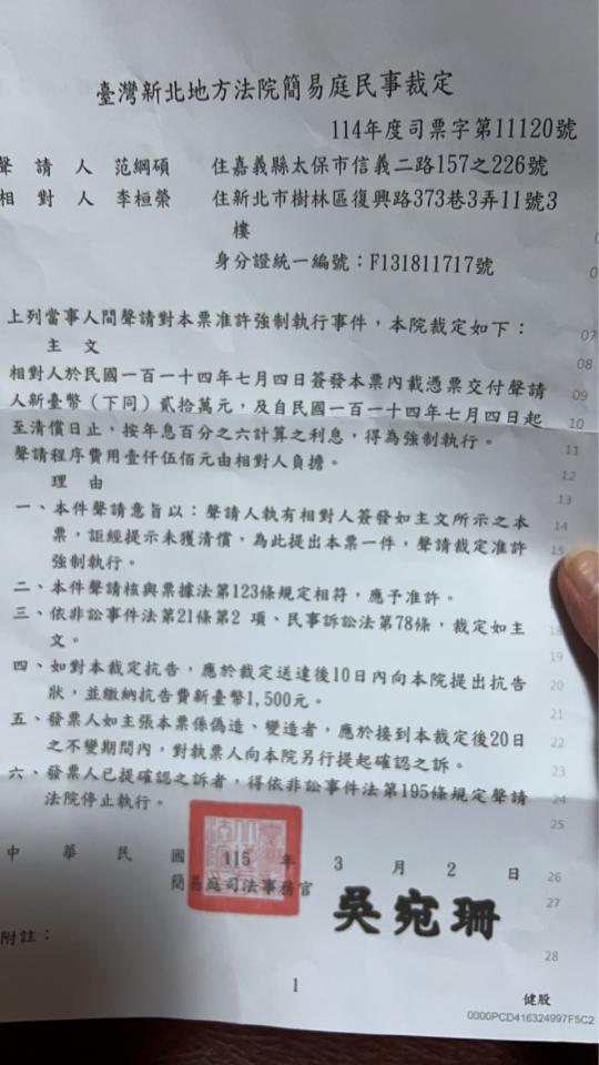 民事糾紛處理案件圖片