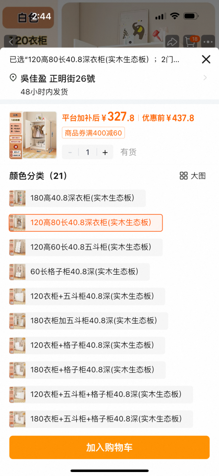 家具組裝案件圖片