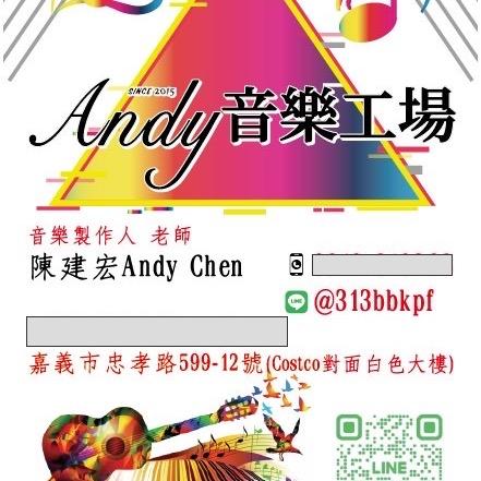 雲林混音老師推薦Andy音樂影像多媒體工場