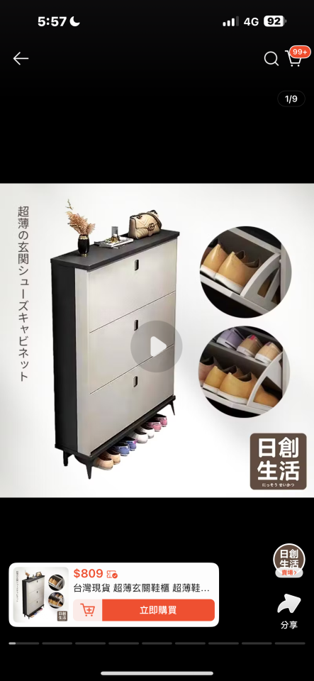 家具組裝案件圖片