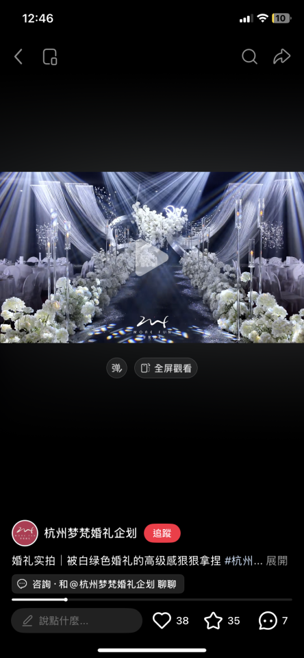 婚禮佈置案件圖片