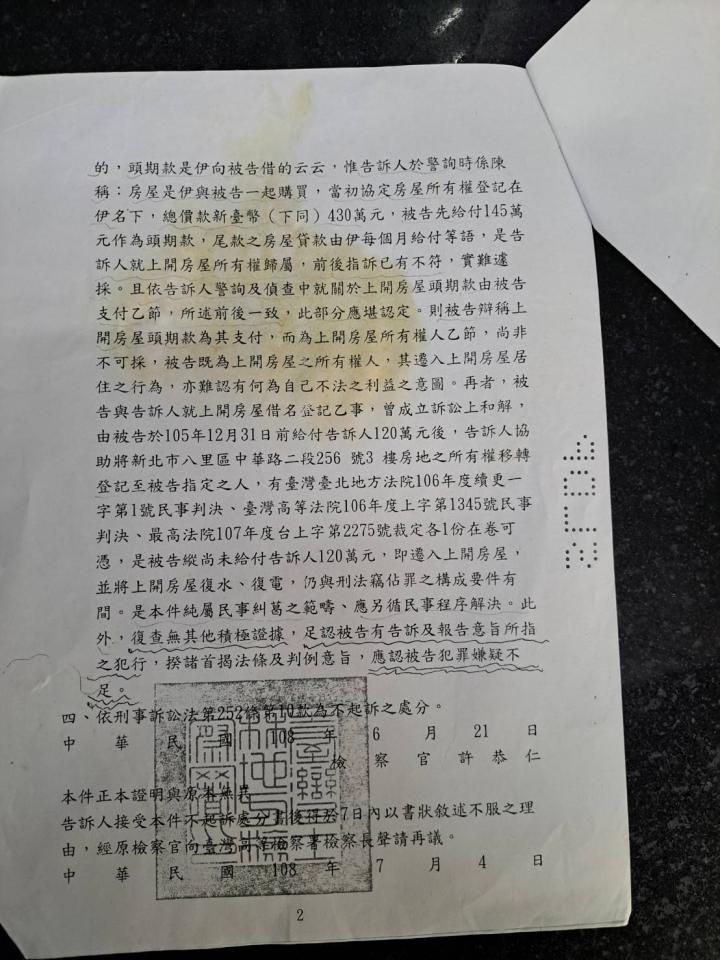 民事糾紛處理案件圖片