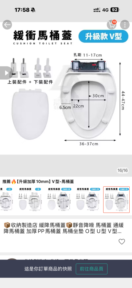 衛浴設備安裝案件圖片