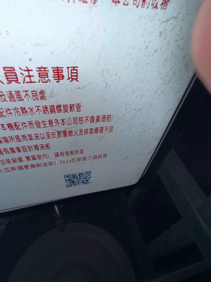 熱水器維修案件圖片