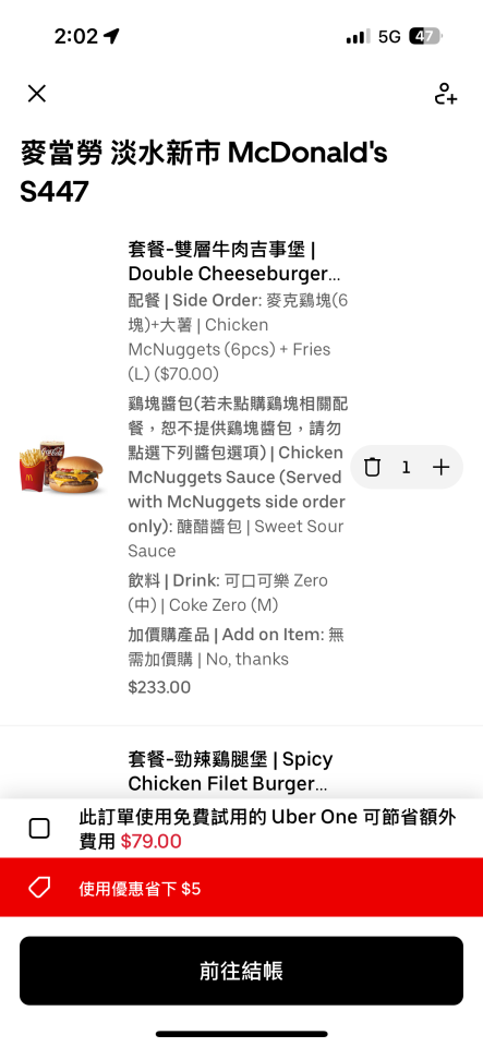 跑腿外送案件圖片