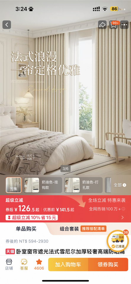 窗簾安裝維修案件圖片