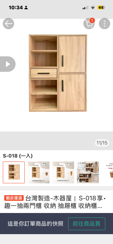 家具組裝案件圖片