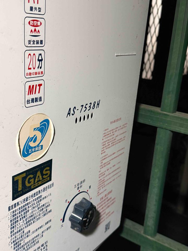 熱水器維修案件圖片