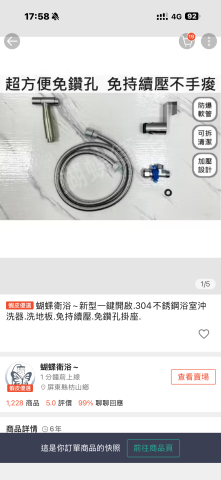 衛浴設備安裝案件圖片