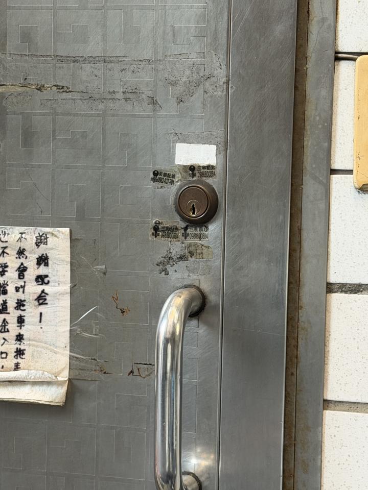 鎖匠案件圖片