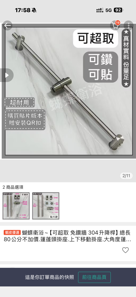 水龍頭裝修案件圖片