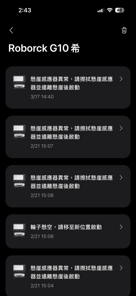 家電維修案件圖片