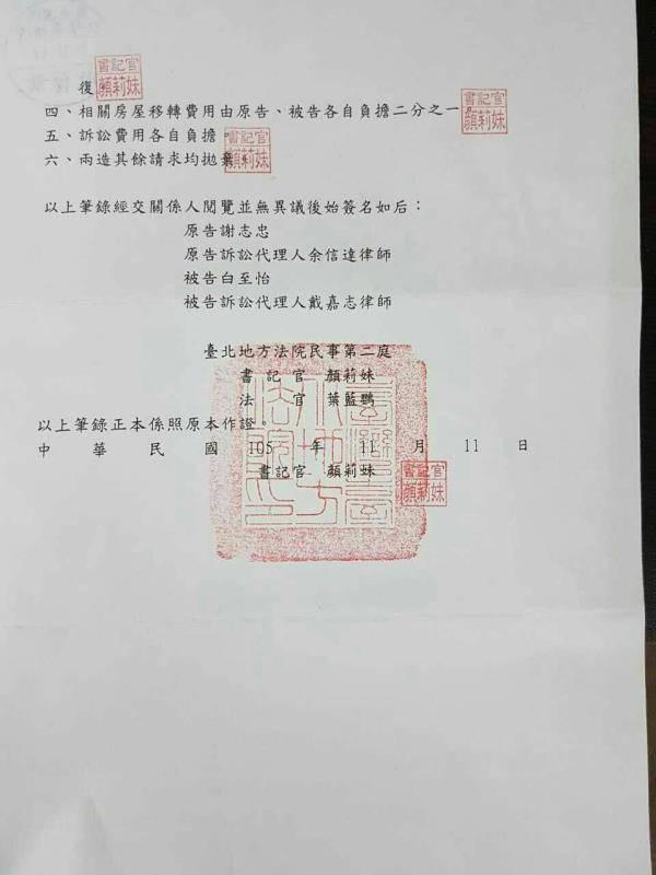 民事糾紛處理案件圖片