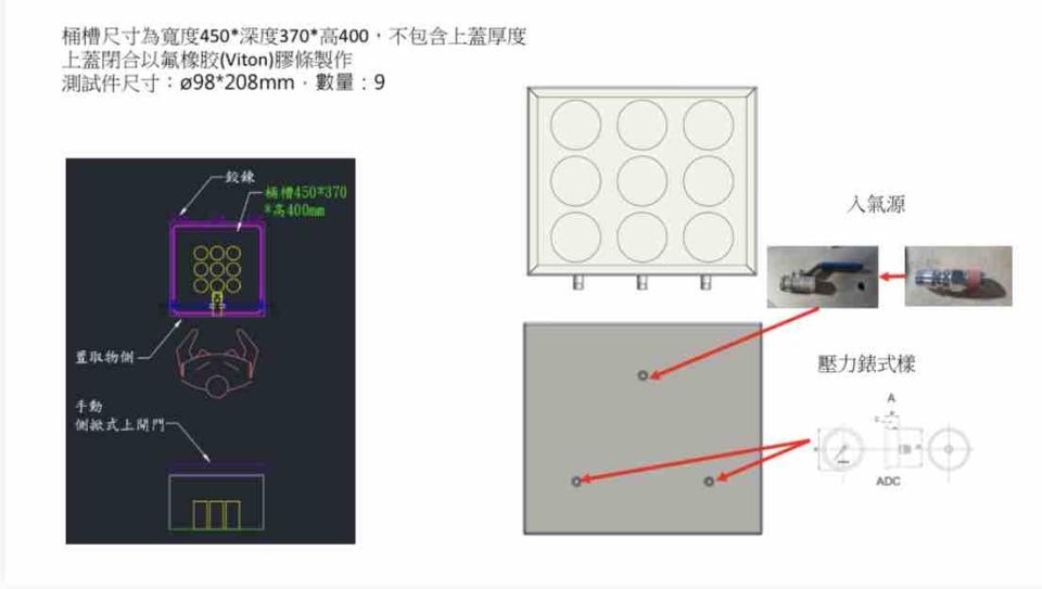 治具設計製作案件圖片