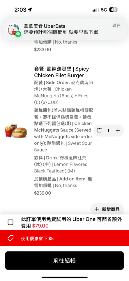 跑腿外送案件圖片