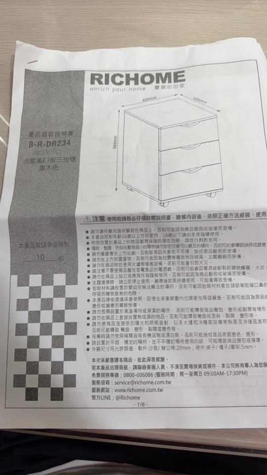 家具組裝案件圖片