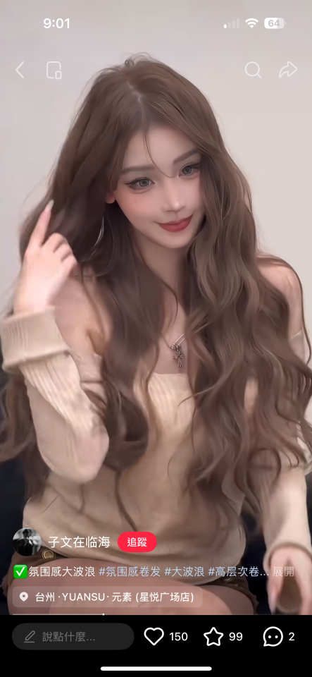 妝髮造型師案件圖片