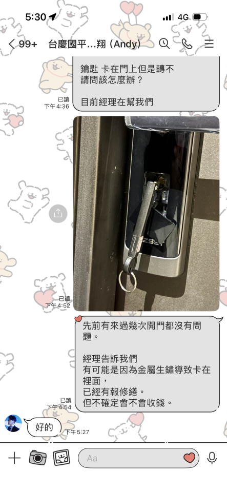 鎖匠案件圖片