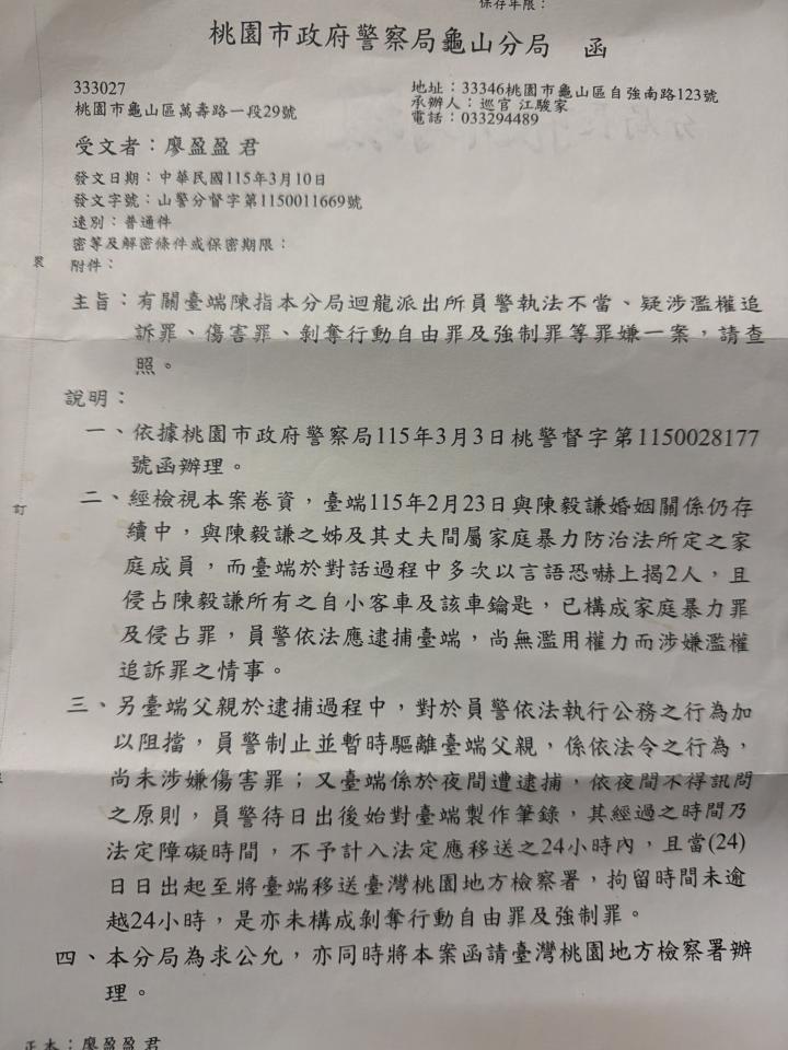 刑事糾紛處理案件圖片