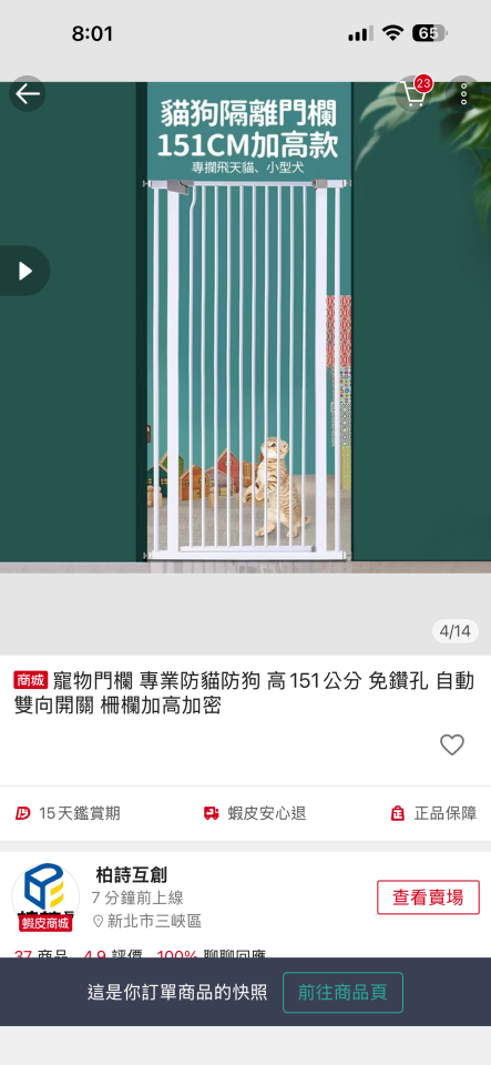 大型垃圾回收案件圖片