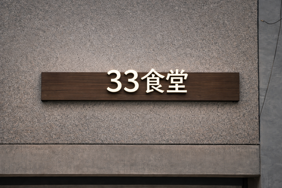 招牌製作案件圖片