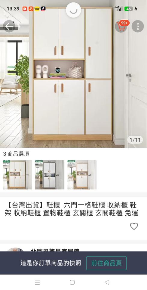 家具組裝案件圖片