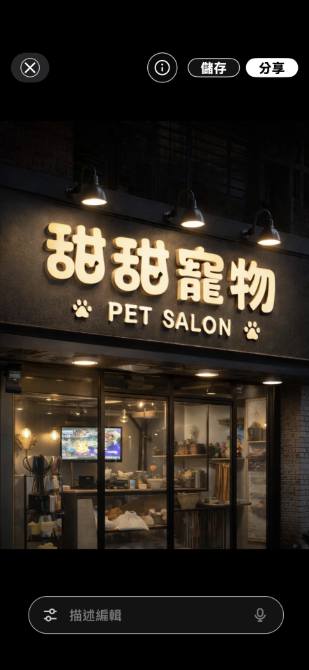 招牌製作案件圖片