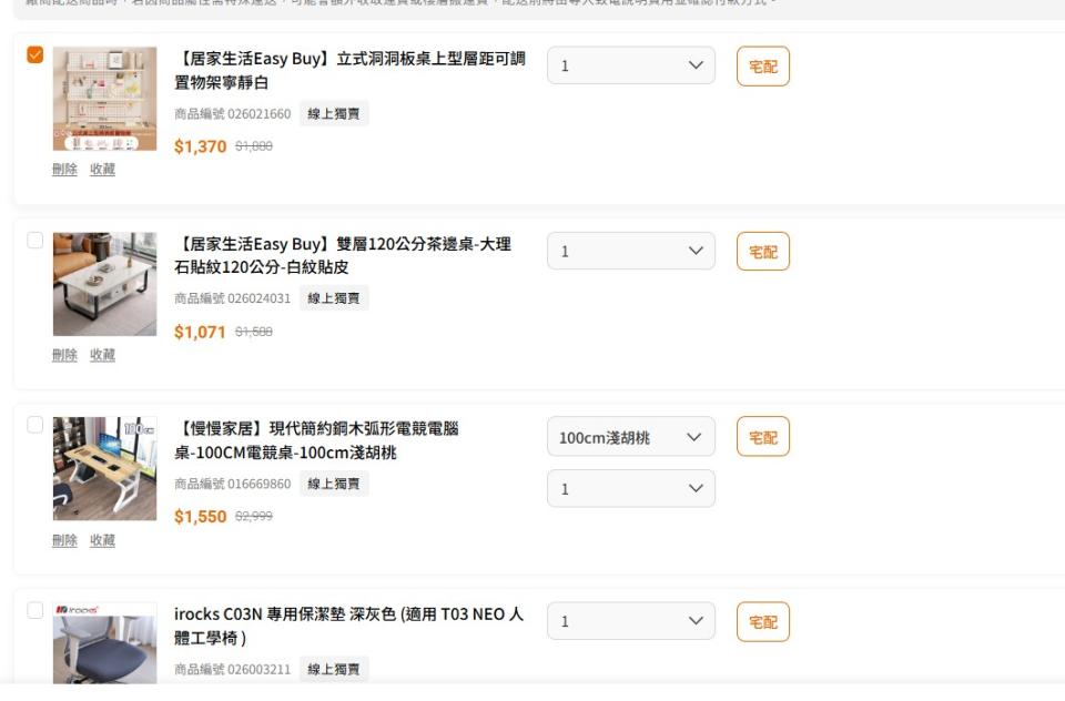 家具組裝案件圖片