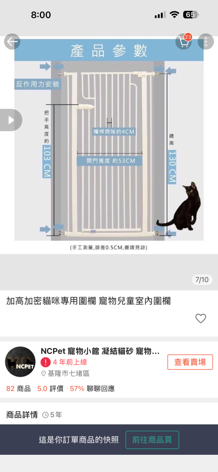 大型垃圾回收案件圖片