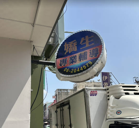 招牌製作案件圖片