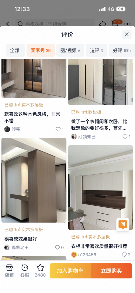 系統櫃訂製案件圖片