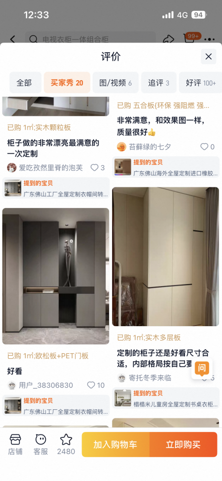 系統櫃訂製案件圖片