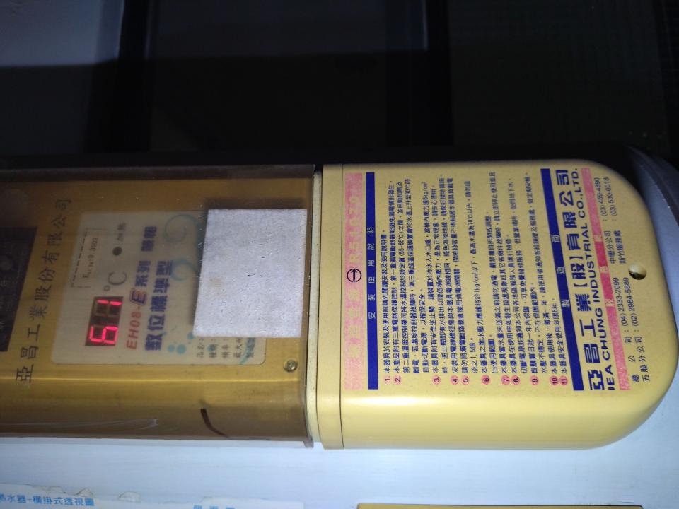 熱水器維修案件圖片