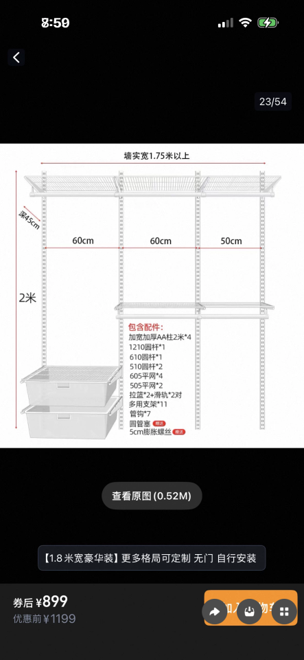 家具組裝案件圖片