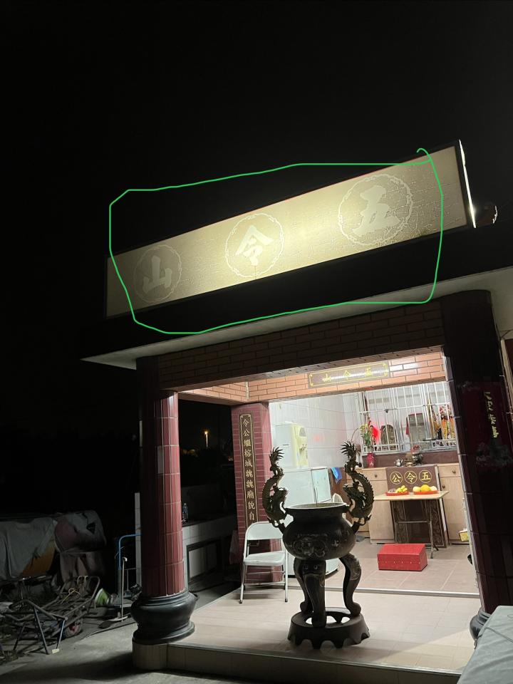 招牌製作案件圖片