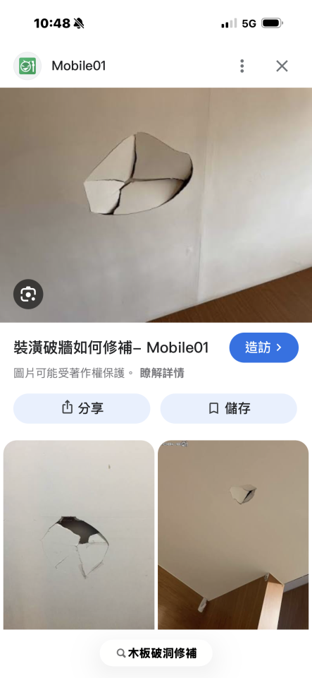 木工施工案件圖片