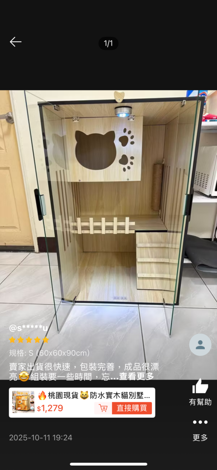 家具組裝案件圖片