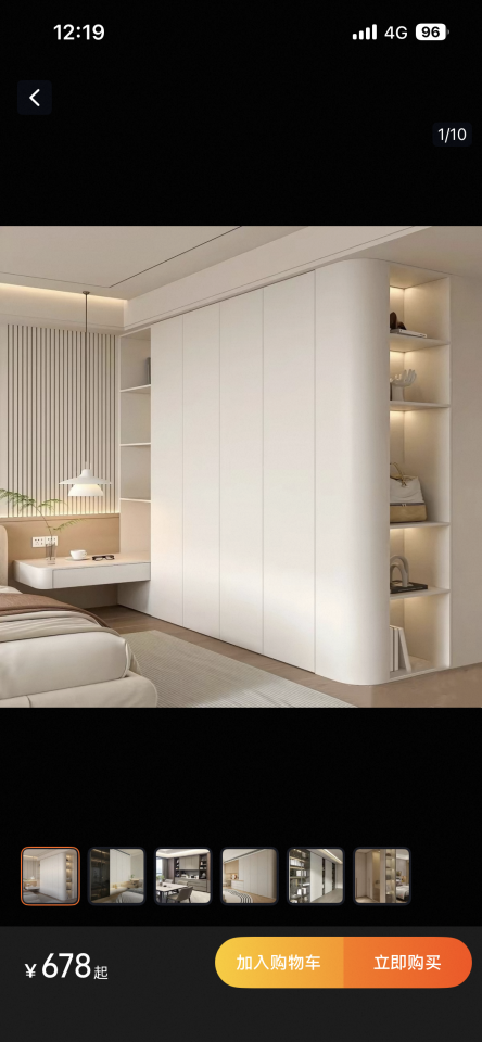 系統櫃訂製案件圖片