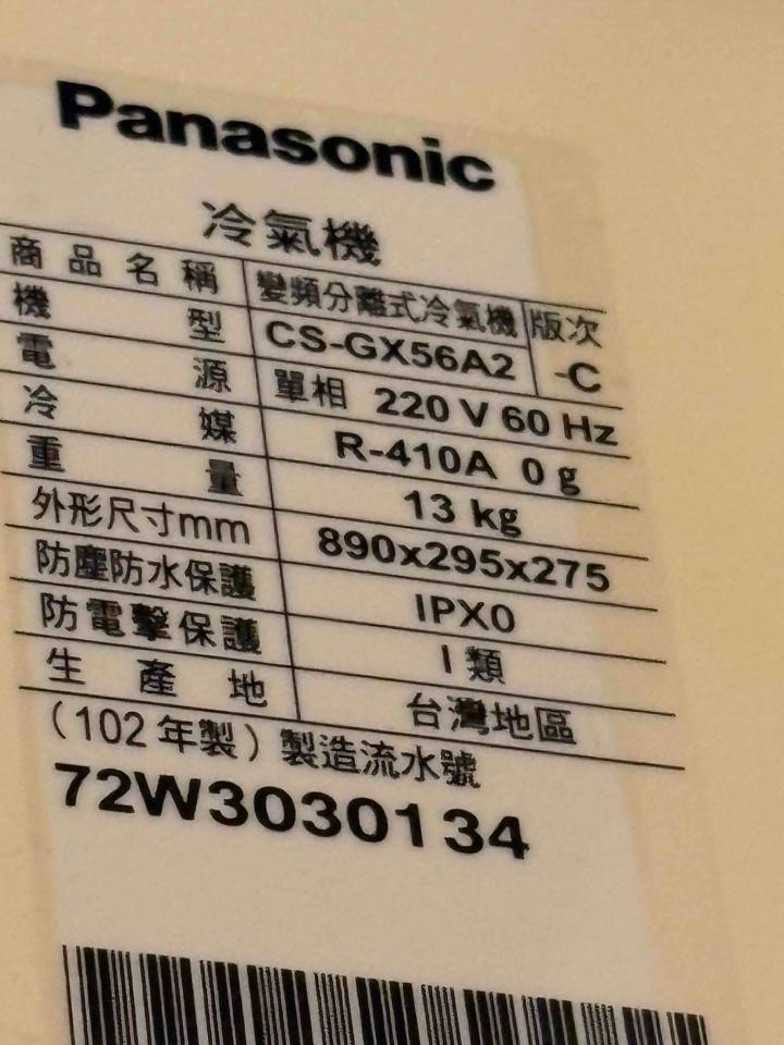 冷氣維修保養案件圖片