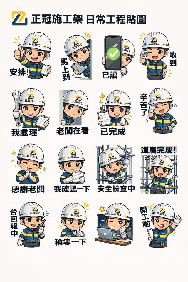 LINE貼圖製作案件圖片