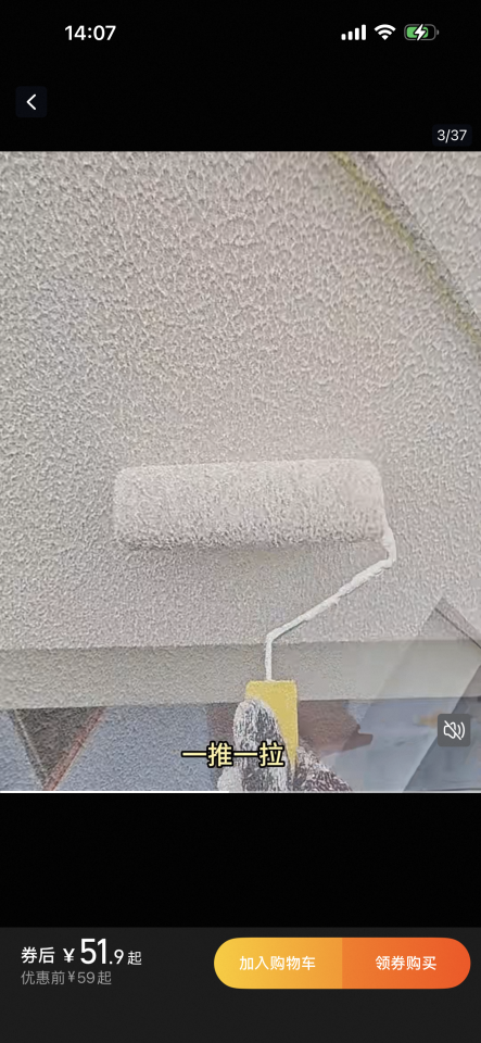 藝術漆施工案件圖片