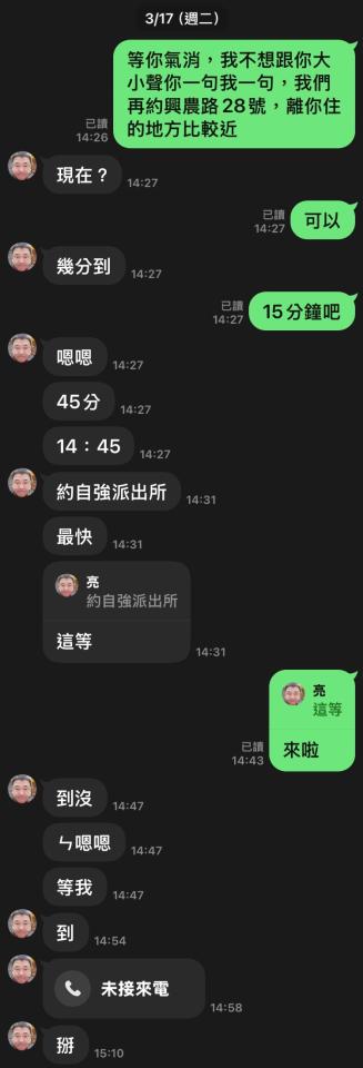 民事糾紛處理案件圖片